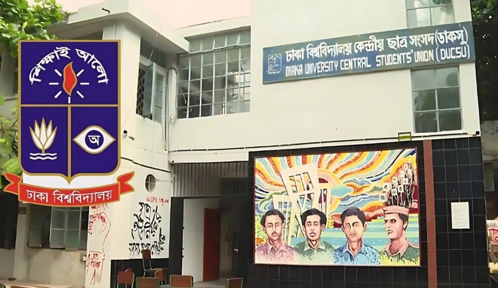 ডাকসু নির্বাচন শেষ দিন মনোনয়ন ফরম সংগ্রহ করছে সব ছাত্রসংগঠন 1755502996 ডাকসু নির্বাচন: শেষ দিন মনোনয়ন ফরম সংগ্রহ করলো যেসব ছাত্রসংগঠন