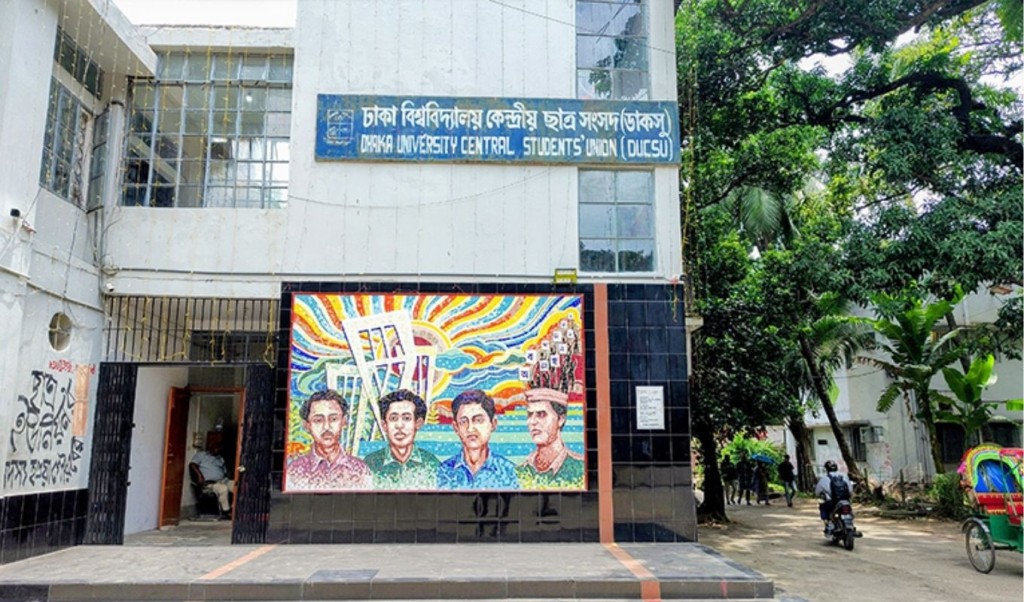 ডাকসু নির্বাচন: ২৮ পদের বিপরীতে ৫০৯ মনোনয়নপত্র জমা 3 ডাকসু নির্বাচন ২৮ পদের বিপরীতে ৫০৯ মনোনয়নপত্র জমা 1755699815 ডাকসু নির্বাচন: ২৮ পদের বিপরীতে ৫০৯ মনোনয়নপত্র জমা