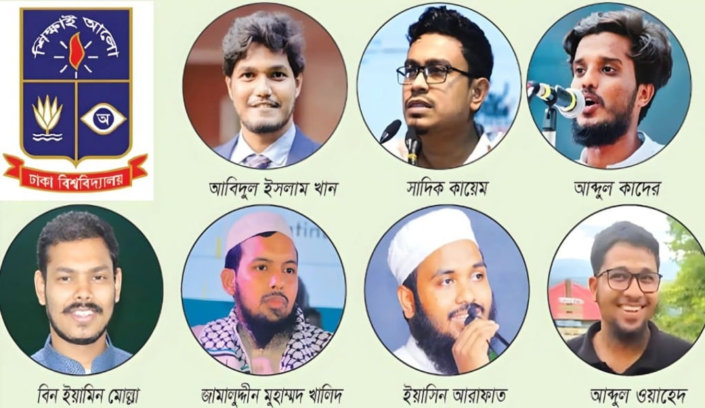 ডাকসু নির্বাচনে প্রতিদ্বন্দ্বিতা করা ২০ জনের শিক্ষা শুরু মাদ্রাসায় 1756025854 ডাকসু নির্বাচনে প্রতিদ্বন্দ্বিতা করা ২০ জনের শিক্ষা শুরু মাদ্রাসায়