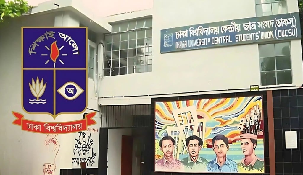 ডাকসু নির্বাচনে মনোনয়ন বৈধের আপিল করার শেষ দিন আজ 1755934250 ডাকসু নির্বাচনে মনোনয়ন বৈধের আপিলের শেষ দিন আজ