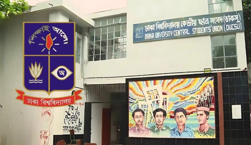 ডাকসু নির্বাচনে লড়াই করবে যেসব প্যানেল 1755660591 ডাকসু নির্বাচনে লড়াই করবে যেসব প্যানেল