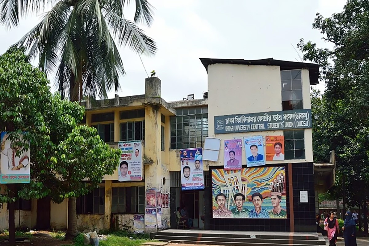 ডাকসুর ইতিহাস: বাংলাদেশের ‘দ্বিতীয় সংসদ’
