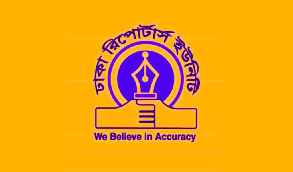 ঢাকা রিপোর্টার্স ইউনিট 1756355573 সাংবাদিকদের ওপর হামলা: ডিআরইউ’র নিন্দা ও প্রতিবাদ