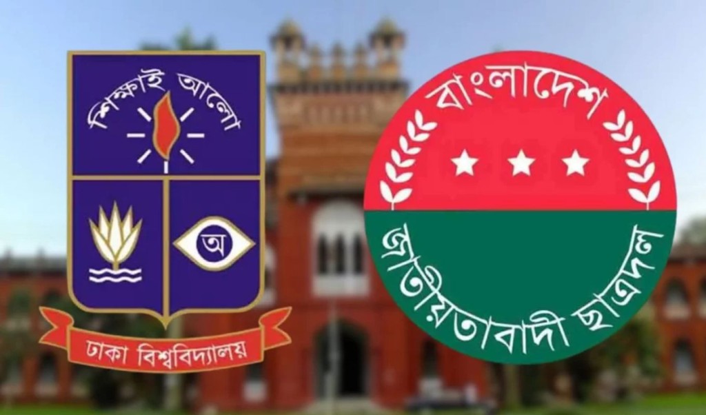 ঢাবি ছাত্রদলের হলভিত্তিক কমিটিতে পদ পাওয়া ৬ জনকে বহিষ্কার 3 ঢাবি ছাত্রদলের হল কমিটিতে পদ পাওয়া ৬ জনকে বহিষ্কার 1754712970 ঢাবি ছাত্রদলের হলভিত্তিক কমিটিতে পদ পাওয়া ৬ জনকে বহিষ্কার