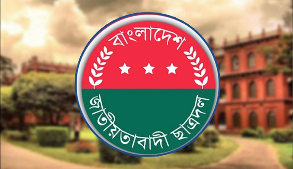 ঢাবিতে ছাত্র রাজনীতি নিষিদ্ধ থাকা ১৮ হলে কমিটি দিলো ছাত্রদল 1754636586 ঢাবিতে ছাত্র রাজনীতি নিষিদ্ধ থাকা ১৮ হলে কমিটি দিলো ছাত্রদল