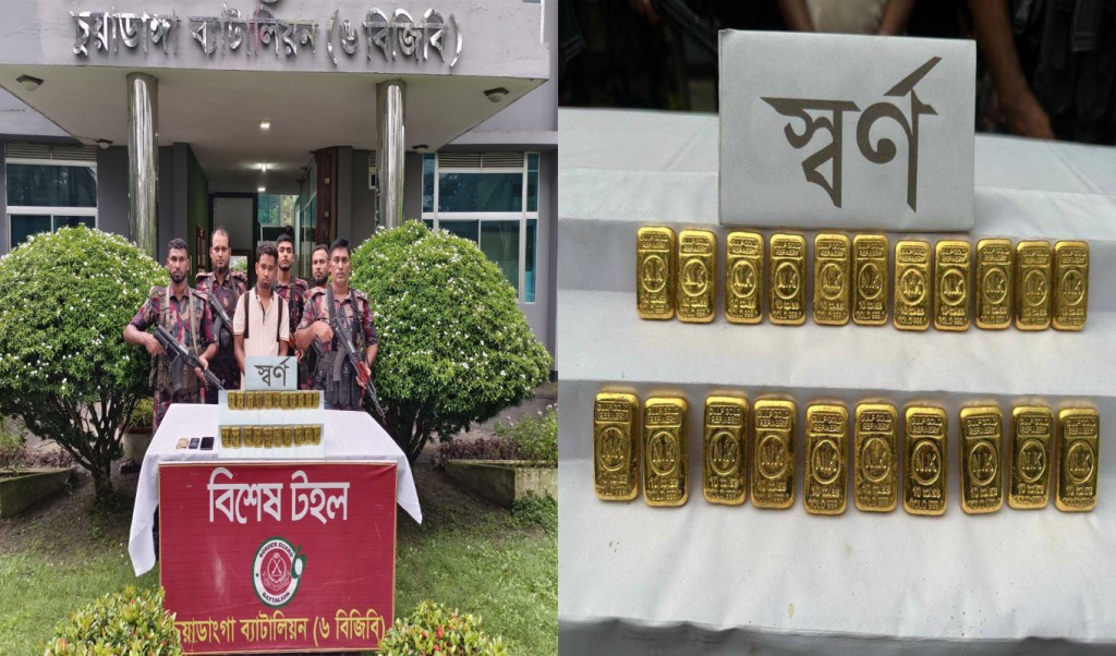 দর্শনা সীমান্তে স্বর্ণের ২১টি বারসহ পাচারকারী আটক 3 দর্শনা সীমান্তে স্বর্ণের ২১টি বারসহ পাচারকারী আটক 1754578248 দর্শনা সীমান্তে স্বর্ণের ২১টি বারসহ পাচারকারী আটক