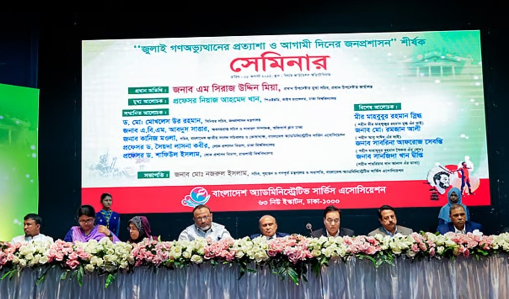 দুর্নীতির প্রমাণ নিজের কাছে রয়েছে বলে দাবি সাবেক সচিবের 1754730036 আটজন উপদেষ্টার ‘সীমাহীন দুর্নীতি’র প্রমাণ নিজের কাছে রয়েছে বলে দাবি সাবেক সচিবের