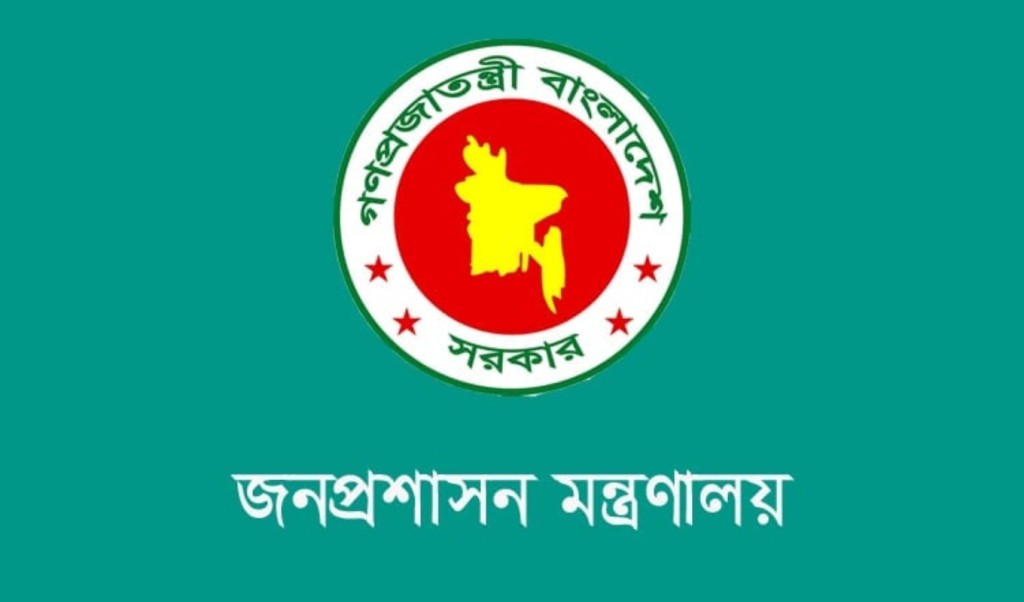 দেশের ৬ জেলায় নতুন জেলা প্রশাসক নিয়োগ 4 দেশের ৬ জেলায় নতুন জেলা প্রশাসক নিয়োগ 1756123009 দেশের ৬ জেলায় নতুন জেলা প্রশাসক নিয়োগ