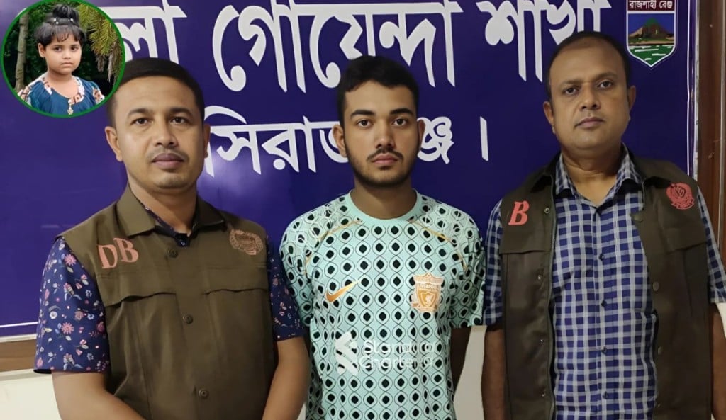 ধর্ষণে ব্যর্থ হয়ে শিশু ছোঁয়াকে হত্যা করে ফুপাতো ভাই জিহাদ ডিবি 1756023312 ধর্ষণে ব্যর্থ হয়ে শিশু ছোঁয়াকে হত্যা করে ফুপাতো ভাই জিহাদ: ডিবি