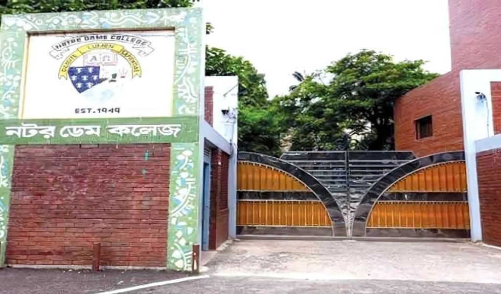 নটর ডেম 1755152422 নটর ডেমে ভর্তি পরীক্ষার ফল প্রকাশ, ভর্তি শুরু হচ্ছে আজ থেকেই