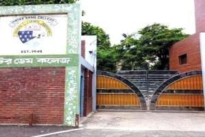 নটর ডেমে ভর্তি পরীক্ষার ফল প্রকাশ, ভর্তি শুরু হচ্ছে আজ থেকেই