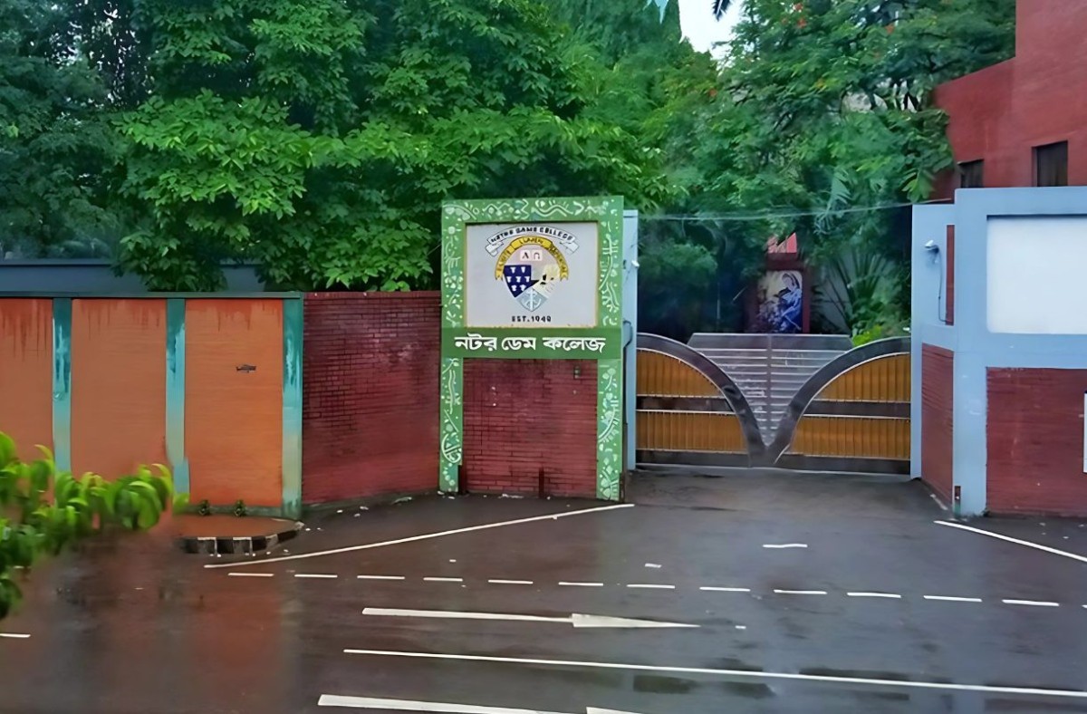 নটর ডেমে একাদশে ভর্তির চূড়ান্ত ফল প্রকাশ আজ