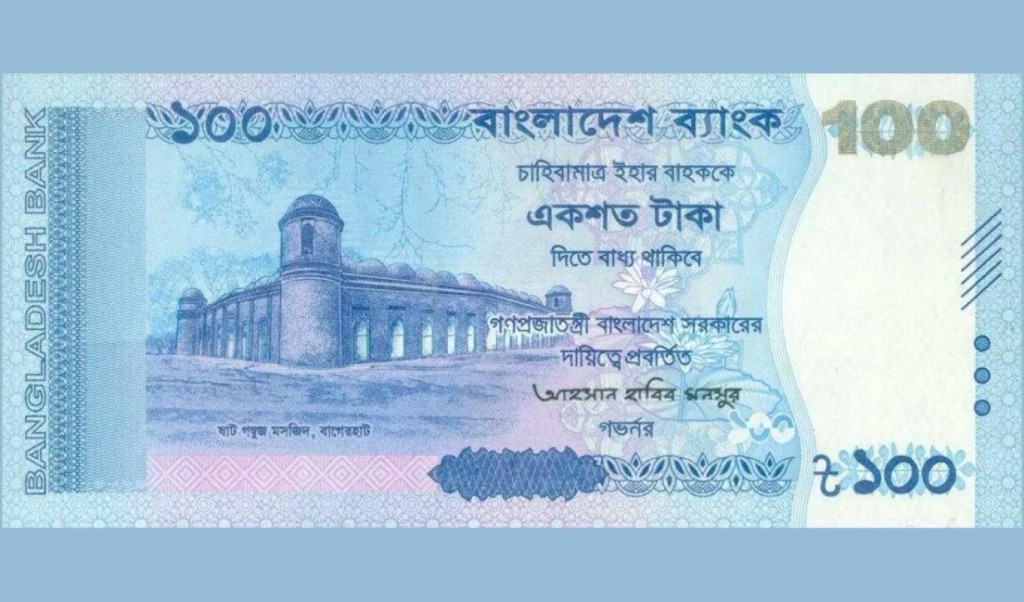 নতুন ১০০ টাকার নোট কবে আসছে, জানালো বাংলাদেশ ব্যাংক 3 নতুন ১০০ টাকার নোট কবে আসছে জানালো বাংলাদেশ ব্যাংক 1754832240 নতুন ১০০ টাকার নোট কবে আসছে, জানালো বাংলাদেশ ব্যাংক
