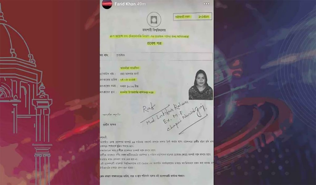 নিয়োগে জামায়াত নেতার সুপারিশ 1754207299 উপ-উপাচার্যের ফেসবুক স্টোরিতে ভেসে উঠলো শিক্ষক নিয়োগে জামায়াত নেতার সুপারিশ পত্র