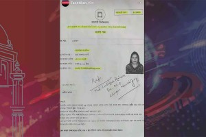 উপ-উপাচার্যের ফেসবুক স্টোরিতে ভেসে উঠলো শিক্ষক নিয়োগে জামায়াত নেতার সুপারিশ পত্র