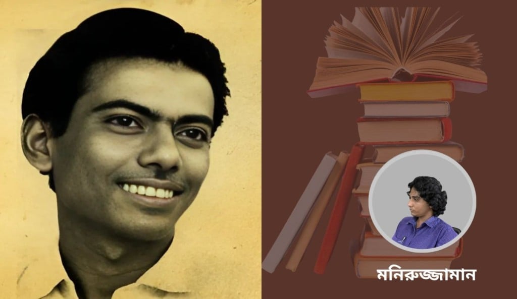 নিরুদ্দেশের মুখোমুখি জহির রায়হানের সাহস সংগ্রাম ও সৃষ্টি 1755593250 নিরুদ্দেশের মুখোমুখি: জহির রায়হানের সাহস, সংগ্রাম ও সৃষ্টি
