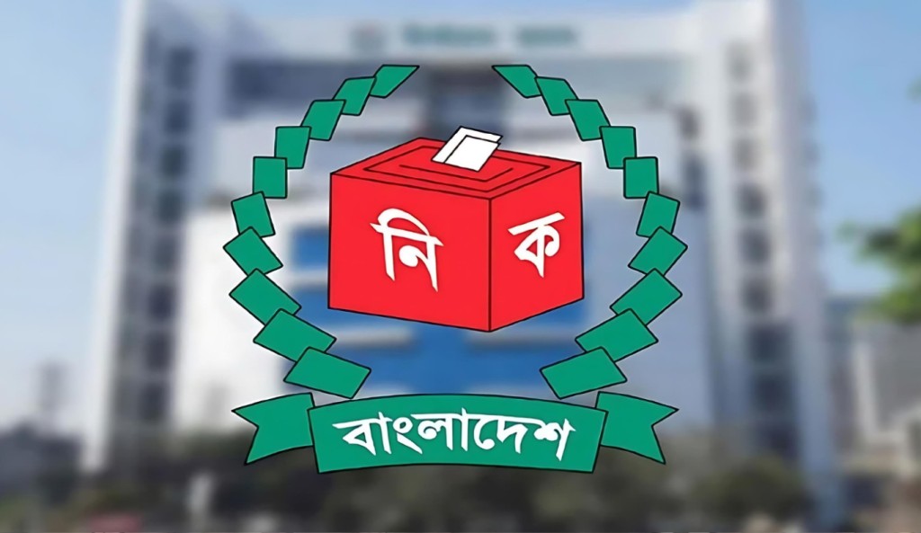 নির্বাচন কমিশন খসড়া ভোটার তালিকা প্রকাশ করবে আজ 1754795639 নির্বাচন কমিশন খসড়া ভোটার তালিকা প্রকাশ করবে আজ