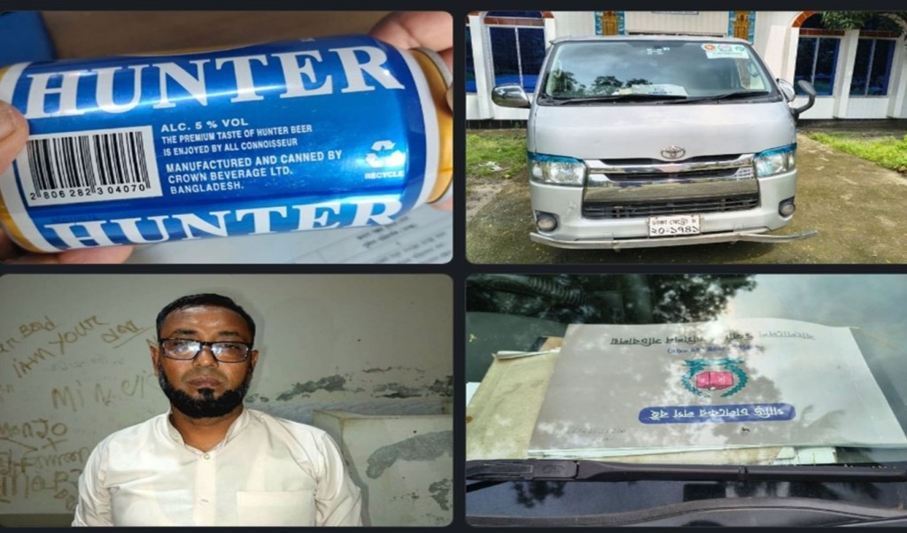 নির্বাচন কমিশনের ভুয়া স্টিকার লাগানো গাড়িতে মিললো বিয়ার, আটক ১ 4 নির্বাচন কমিশনের ভুয়া স্টিকার লাগানো গাড়িতে মিললো বিয়ার আটক ১ 1754139086 নির্বাচন কমিশনের ভুয়া স্টিকার লাগানো গাড়িতে মিললো বিয়ার, আটক ১
