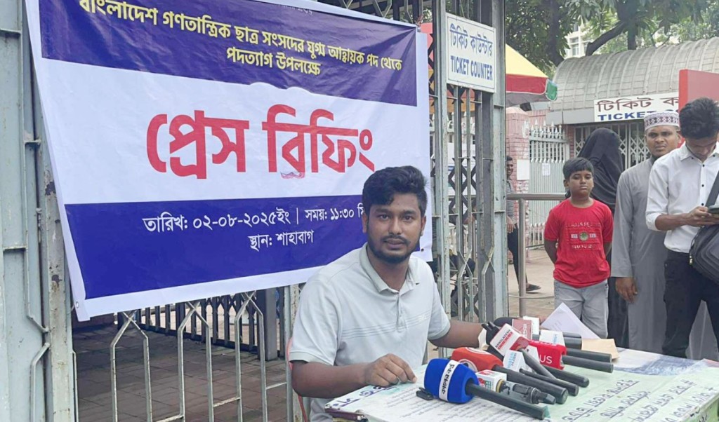 বাংলাদেশ গণতান্ত্রিক ছাত্র সংসদ থেকে পদত্যাগ করলেন যুগ্ম আহ্বায়ক নূর 3 নুর নবী 1754127801 বাংলাদেশ গণতান্ত্রিক ছাত্র সংসদ থেকে পদত্যাগ করলেন যুগ্ম আহ্বায়ক নূর