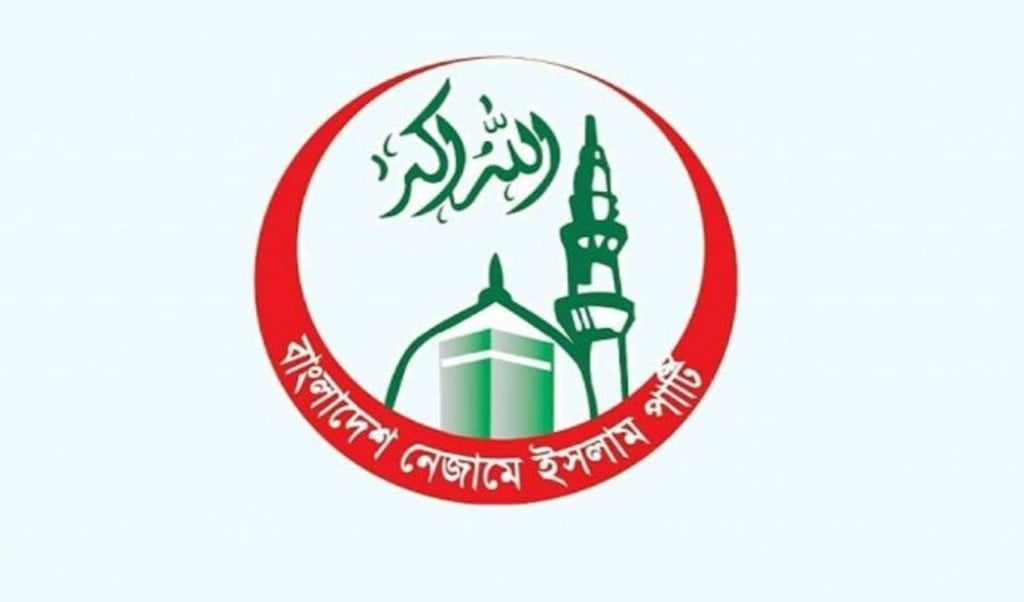 নেজামে ইসলাম পার্টি 1755503980 পিআর পদ্ধতি ইসলামবিরোধী: নেজামে ইসলাম পার্টি