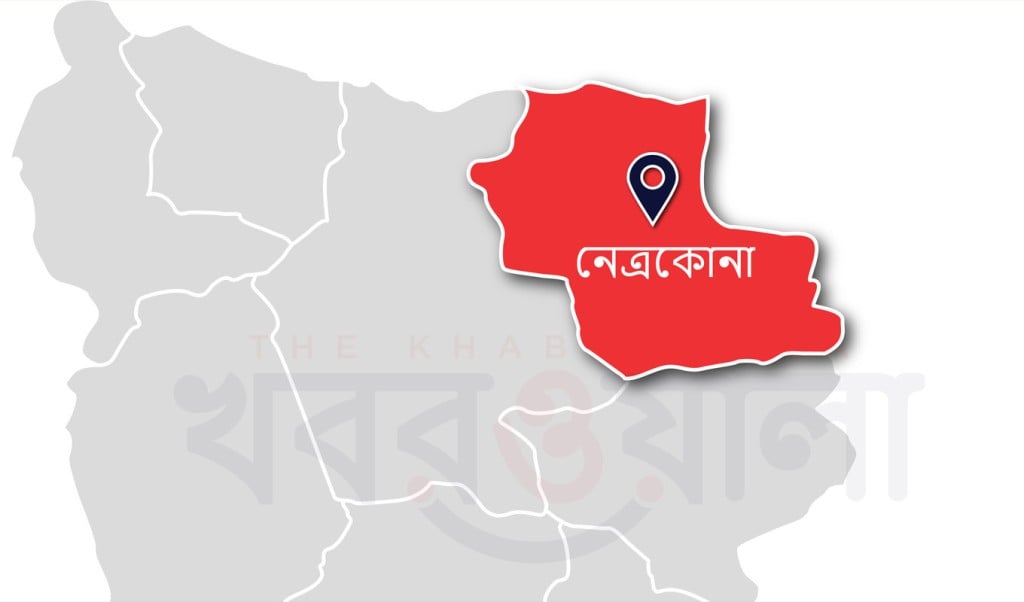নেত্রকোনায় পূর্ববিরোধের জেরে দুই পক্ষের সংঘর্ষ নিহত ৩ 1756622460 নেত্রকোনায় পূর্ববিরোধের জেরে দুই পক্ষের সংঘর্ষ, নিহত ৩
