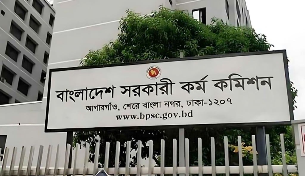 পিএসসিতে নিয়োগ পেলেন তিন সদস্য 1755759889 পিএসসিতে নিয়োগ পেলেন তিন সদস্য