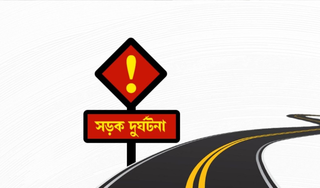 পীরগঞ্জে ট্রাক্টরের পেছনে কাভার্ড ভ্যানের ধাক্কা, চালক ও সহকারী নিহত 3 পীরগঞ্জে ট্রাক্টরের পেছনে কাভার্ড ভ্যানের ধাক্কা চালক ও সহকারী নিহত 1754571632 পীরগঞ্জে ট্রাক্টরের পেছনে কাভার্ড ভ্যানের ধাক্কা, চালক ও সহকারী নিহত