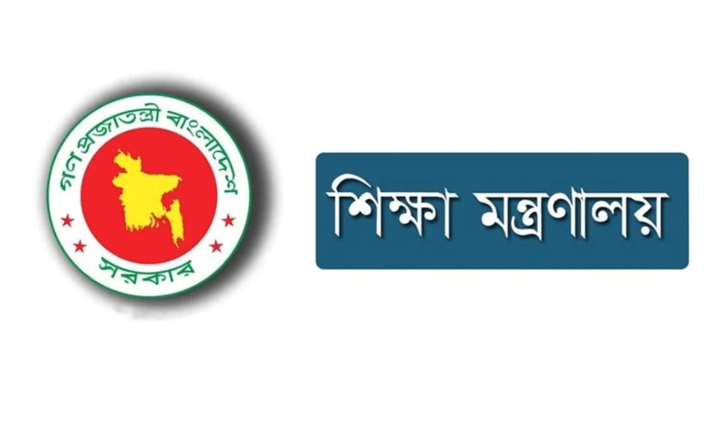 প্রাথমিক শিক্ষকদের চাকরীপূর্ব প্রশিক্ষণ চালু করেছে সরকার 1754799622 প্রাথমিক শিক্ষকদের জন্য চাকরিপূর্ব প্রশিক্ষণ চালু করছে মন্ত্রণালয়