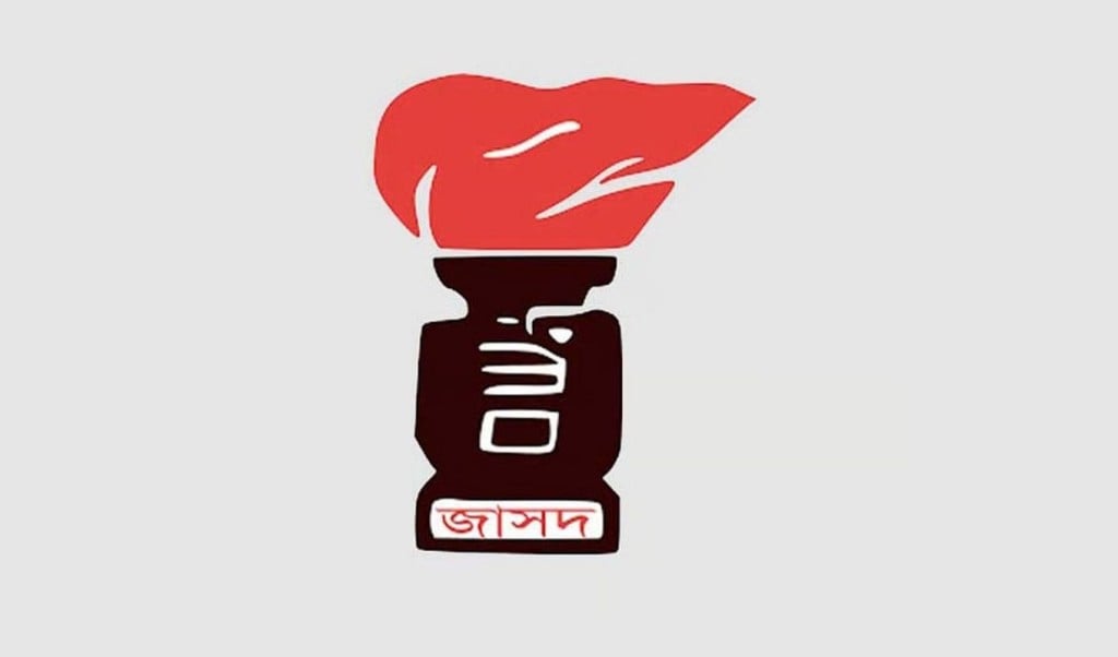 ফজলুর রহমানের বাড়ির সামনে মব সৃষ্টির প্রতিবাদে জাসদের নিন্দা 1756190113 ফজলুর রহমানের বাড়ির সামনে মব সৃষ্টির ঘটনায় জাসদের নিন্দা