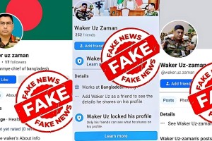 সেনাপ্রধানের নামে ভুয়া ফেসবুক আইডি নিয়ে আইএসপিআরের সতর্কবার্তা