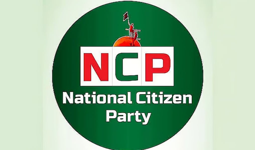 ফেসবুকে পোস্ট দিয়ে এনসিপির দুই নেতার পদত্যাগ 1754120065 ফেসবুকে পোস্ট দিয়ে এনসিপির দুই নেতার পদত্যাগ