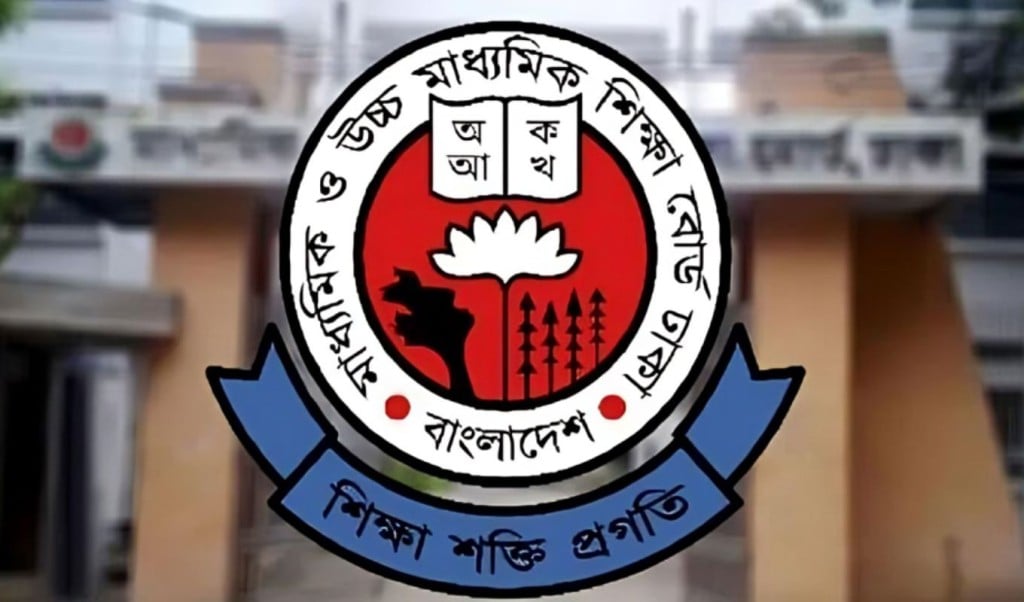 বদলে যাচ্ছে এসএসসি এইচএসসি পরীক্ষার কেন্দ্র 1756193403 বদলে যাচ্ছে এসএসসি-এইচএসসি পরীক্ষার কেন্দ্র