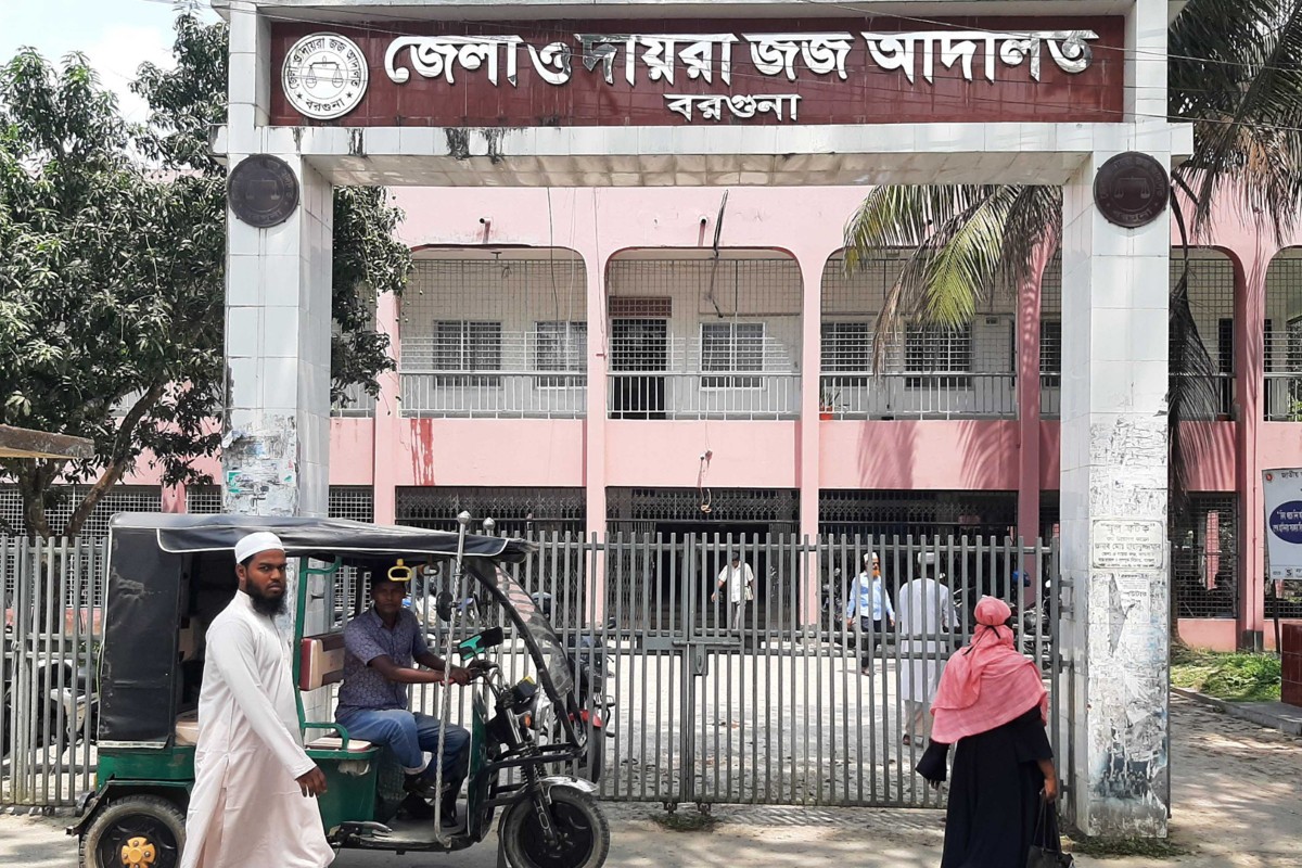 দায়রা জজ আদালত