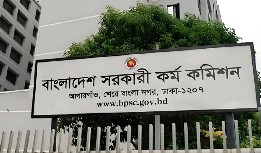 ৪৯তম বিশেষ বিসিএসে নেওয়া হবে ৬৮৩ জন, আবেদন শেষ কাল 3 বাংলাদেশ সরকারী কর্ম কমিশন 1755756319 ৪৯তম বিশেষ বিসিএসে নেওয়া হবে ৬৮৩ জন, আবেদন শেষ কাল
