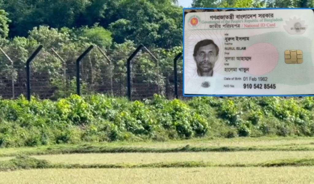 বাংলাদেশের অভ্যন্তরে ঢুকে বৃদ্ধকে ধরে নিয়ে গেলো বিএসএফ 4 বাংলাদেশের অভ্যন্তরে ঢুকে বৃদ্ধকে ধরে নিয়ে গেলো বিএসএফ 1754917127 বাংলাদেশের অভ্যন্তরে ঢুকে বৃদ্ধকে ধরে নিয়ে গেলো বিএসএফ