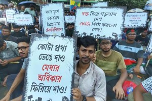 বিএসসি ও ডিপ্লোমা প্রকৌশলীদের দ্বন্দ্ব চরমে: কর্মসংস্থান সংকটই মূল কারণ