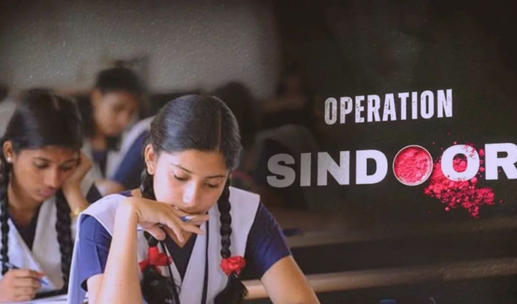 ভারতীয় স্কুলের পাঠ্যসূচিতে থাকছে ‘অপারেশন সিঁদুর 1755765270 ভারতীয় স্কুলের পাঠ্যসূচিতে থাকছে ‘অপারেশন সিঁদুর’