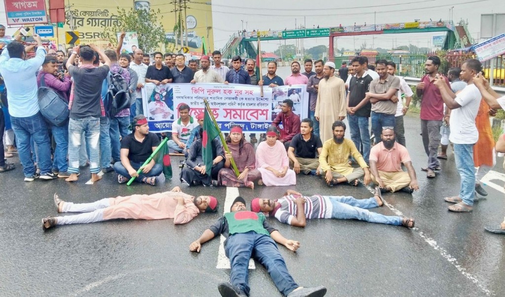 ভিপি নুরের ওপর হামলা প্রতিবাদে ঢাকা-টাঙ্গাইল মহাসড়ক অবরোধ 3 ভিপি নুরের ওপর হামলা প্রতিবাদে ঢাকা টাঙ্গাইল মহাসড়ক অবরোধ 1756553608 ভিপি নুরের ওপর হামলা প্রতিবাদে ঢাকা-টাঙ্গাইল মহাসড়ক অবরোধ