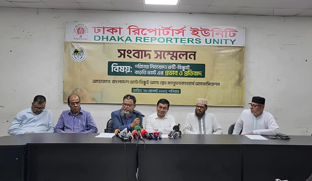 ভ্যাট না কমালে পাউরুটি বিস্কুটের প্যাকেট ছোট করবেন ব্যবসায়ীরা 1756004133 ভ্যাট না কমালে পাউরুটি-বিস্কুটের প্যাকেট ছোট করবেন ব্যবসায়ীরা