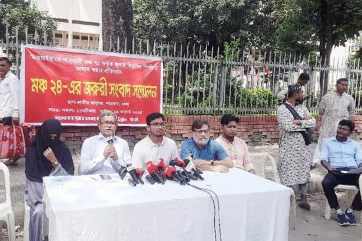 মঞ্চ ৭১’কে আলটিমেটাম দিলো ‘মঞ্চ ২৪’