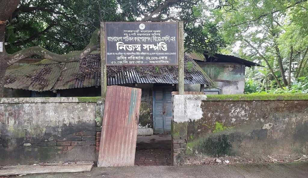 ময়মনসিংহে শতকোটি টাকার সরকারি জমি সাড়ে পাঁচ লাখ টাকায় বিক্রি 1755936895 ময়মনসিংহে শতকোটি টাকার সরকারি জমি সাড়ে পাঁচ লাখ টাকায় বিক্রি