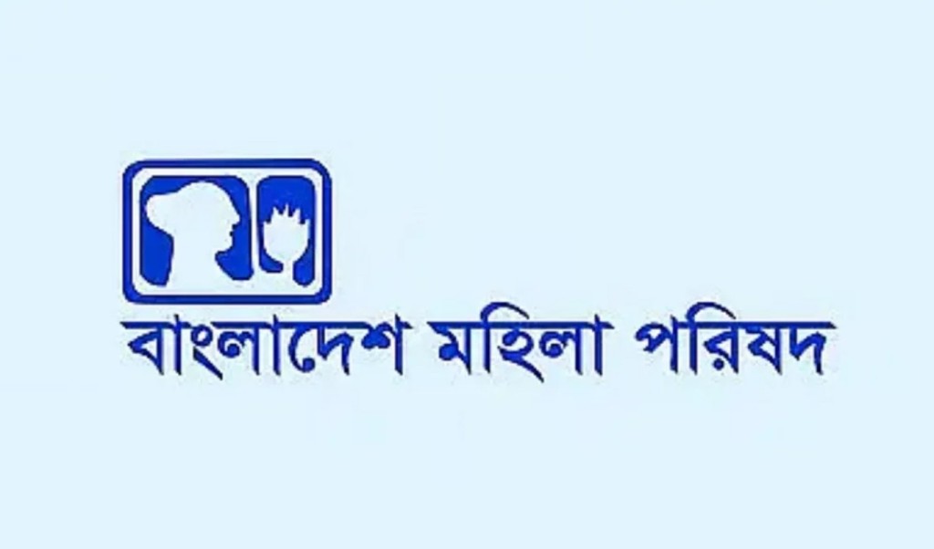 দেশে দুই মাসে ধর্ষণের শিকার হয়েছেন ৫১ জন নারী ও কন্যাশিশু: মহিলা পরিষদ 4 মহিলা পরিষদ 1754118850 দেশে দুই মাসে ধর্ষণের শিকার হয়েছেন ৫১ জন নারী ও কন্যাশিশু: মহিলা পরিষদ