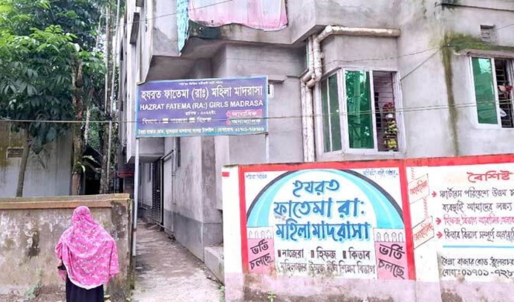 মহিলা মাদরাসার ২৫ শিক্ষার্থীর গোপন ভিডিও ধারণ-ধর্ষণচেষ্টা 3 মহিলা মাদরাসার ২৫ শিক্ষার্থীর গোপন ভিডিও ধারণ ধর্ষণচেষ্টা 1754488687 মহিলা মাদরাসার ২৫ শিক্ষার্থীর গোপন ভিডিও ধারণ-ধর্ষণচেষ্টা