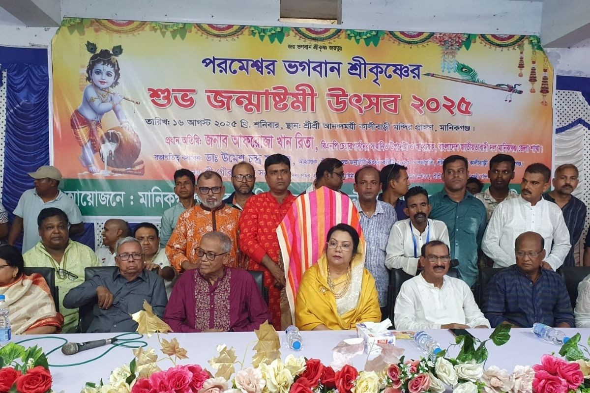 মানিকগঞ্জে শ্রী কৃষ্ণের জন্মাষ্টমী উদযাপন