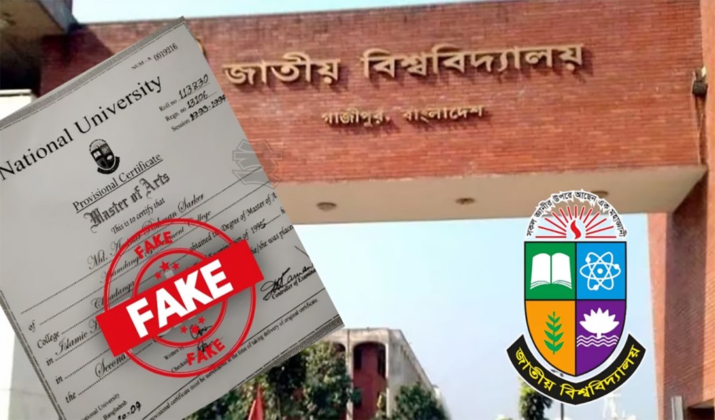 মাস্টার্সবিহীন কলেজ থেকে ১৯৯৫ সালে মাস্টার্স পাসের দাবি বিএনপির নেতার 3 মাস্টার্সবিহীন কলেজ থেকে মাস্টার্স পাসের দাবি বিএনপির নেতার 1755577607 মাস্টার্সবিহীন কলেজ থেকে ১৯৯৫ সালে মাস্টার্স পাসের দাবি বিএনপির নেতার