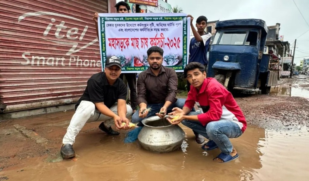 মির্জাগঞ্জে ভাঙা সড়কে মাছ ছেড়ে অভিনব প্রতিবাদ 3 মির্জাগঞ্জে সড়কে মাছ ছেড়ে প্রতিবাদ 1754042414 মির্জাগঞ্জে ভাঙা সড়কে মাছ ছেড়ে অভিনব প্রতিবাদ