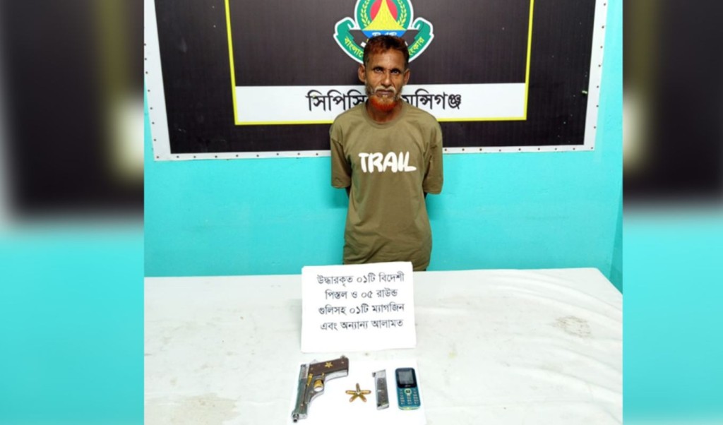 মুন্সিগঞ্জে বিদেশি পিস্তলসহ এক ব্যক্তি গ্রেপ্তার 3 মুন্সিগঞ্জে বিদেশি পিস্তলসহ এক ব্যক্তিকে গ্রেপ্তার 1754555269 মুন্সিগঞ্জে বিদেশি পিস্তলসহ এক ব্যক্তি গ্রেপ্তার