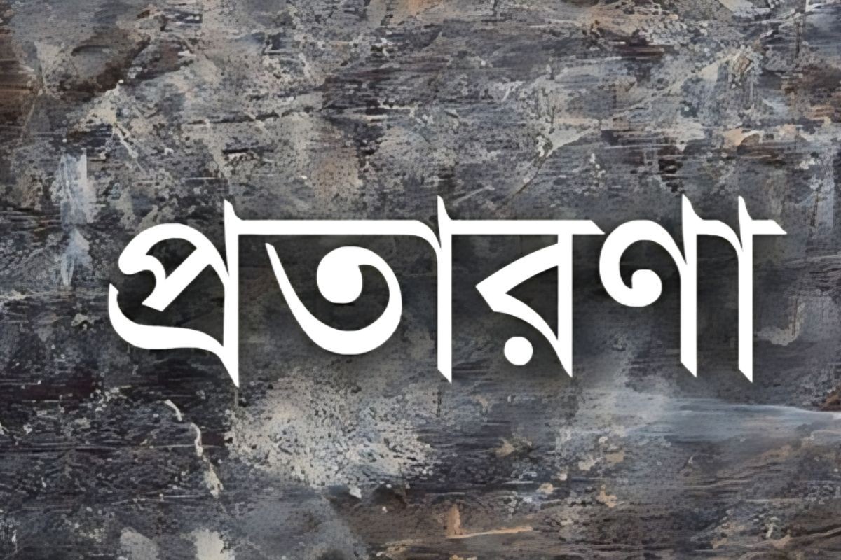 যশোরে বিদেশে পাঠানোর নামে ১০ জনের ২৭ লাখ টাকা টাকা আত্মসাৎ