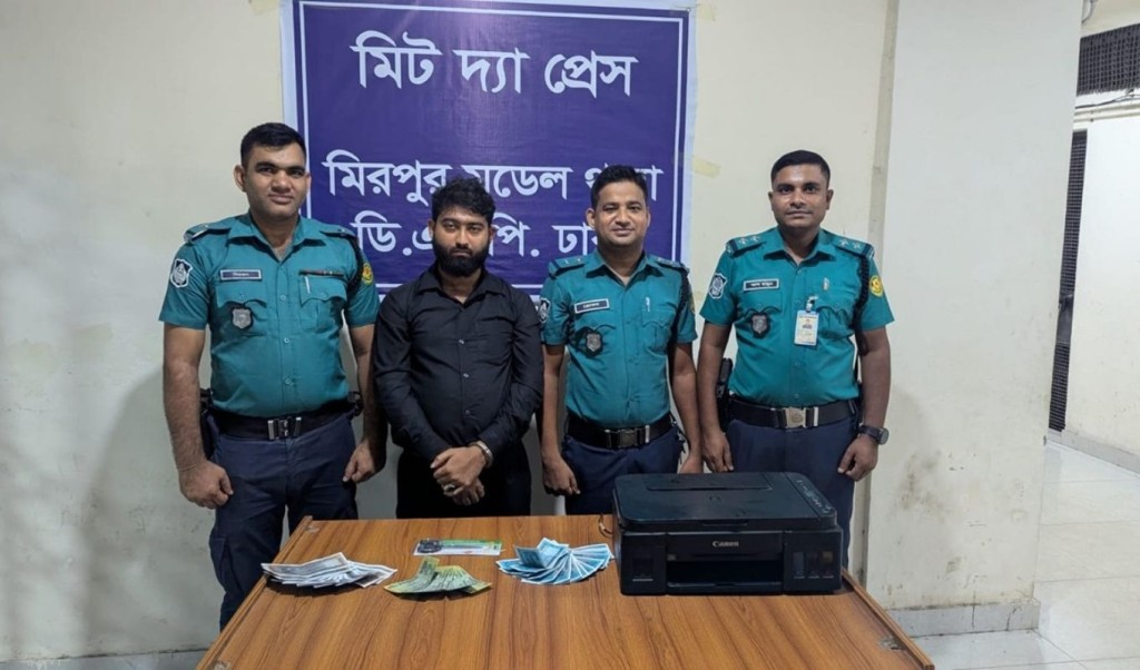 রাজধানীতে জাল টাকা ও প্রিন্টারসহ যুবক গ্রেপ্তার 3 রাজধানীতে জাল টাকা ও প্রিন্টারসহ যুবক গ্রেপ্তার 1754486507 রাজধানীতে জাল টাকা ও প্রিন্টারসহ যুবক গ্রেপ্তার