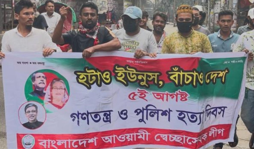 রাজধানীতে স্বেচ্ছাসেবক লীগের বিক্ষোভ মিছিল 3 রাজধানীতে স্বেচ্ছাসেবক লীগের বিক্ষোভ মিছিল 1754389844 রাজধানীতে স্বেচ্ছাসেবক লীগের বিক্ষোভ মিছিল